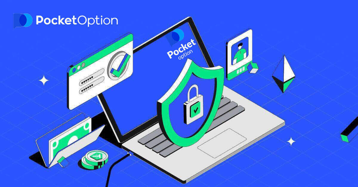 Pocket Option प्रमाणीकरण: खाता कसरी प्रमाणित गर्ने