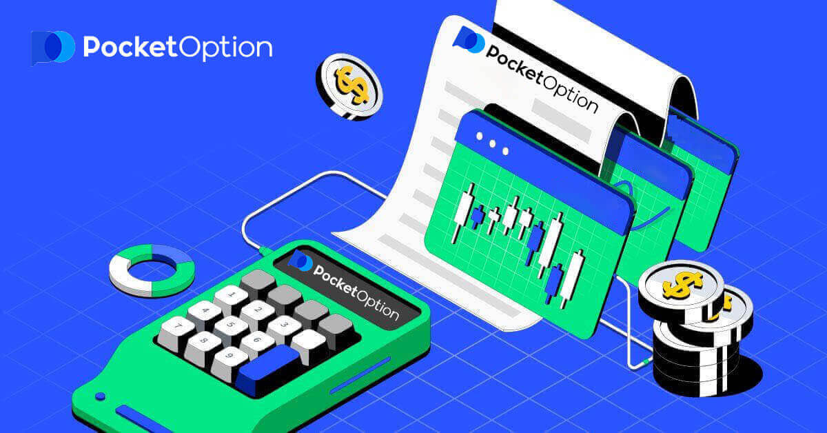 Pocket Option Трговање: Како трговати бинарним опцијама за почетнике