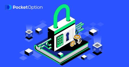 Pocket Option のアカウントを確認する方法