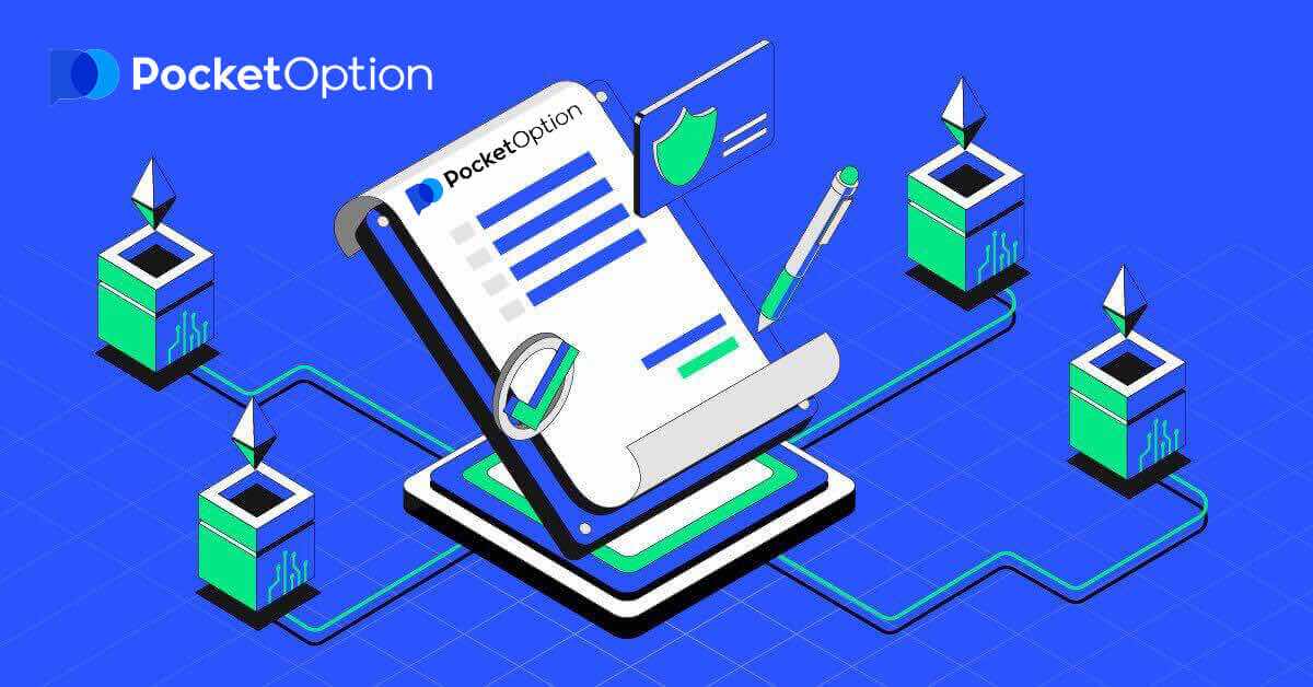 இணை திட்டத்தில் சேருவது மற்றும் Pocket Option இல் பங்குதாரராக இருப்பது எப்படி