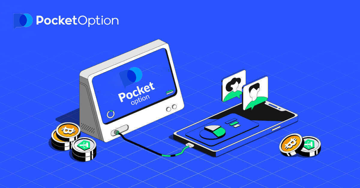 Як зарэгістравацца і ўвайсці ўліковы запіс на Pocket Option